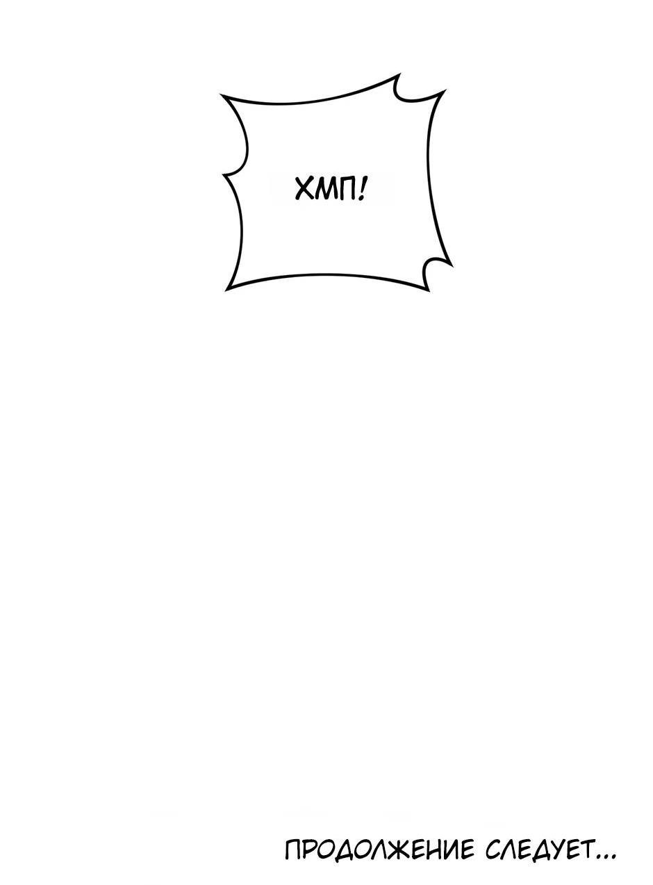 Манга Раздельный сбор мусора - в среду! - Глава 11 Страница 61