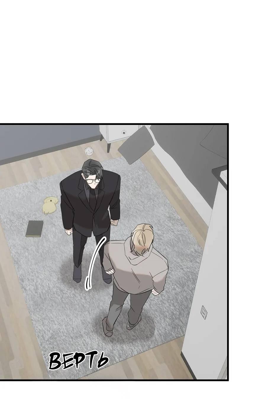 Манга Раздельный сбор мусора - в среду! - Глава 11 Страница 6