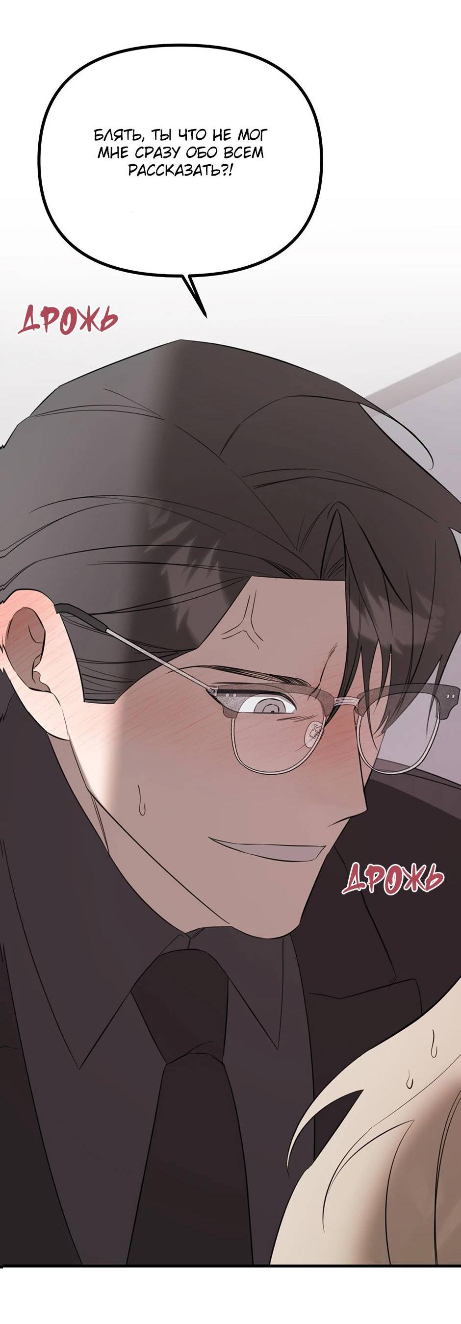 Манга Раздельный сбор мусора - в среду! - Глава 11 Страница 36