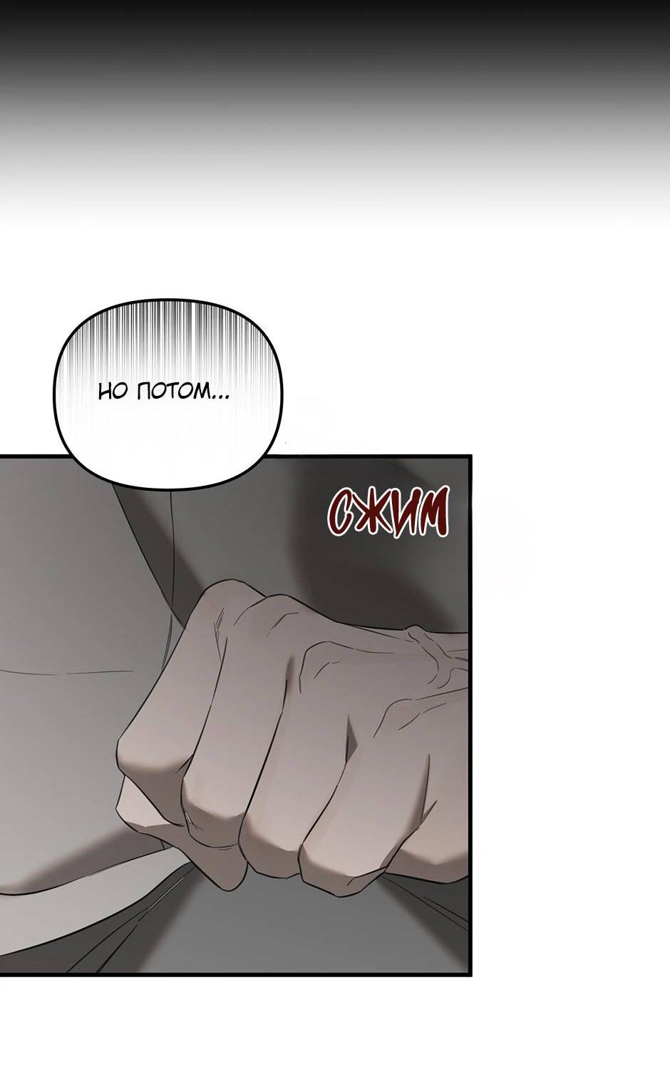 Манга Раздельный сбор мусора - в среду! - Глава 11 Страница 24