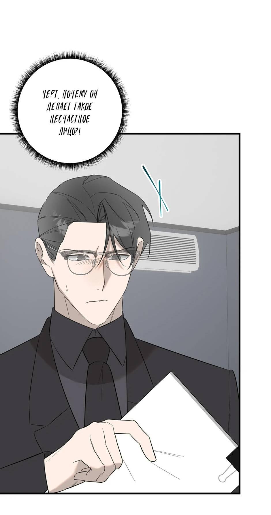 Манга Раздельный сбор мусора - в среду! - Глава 11 Страница 16