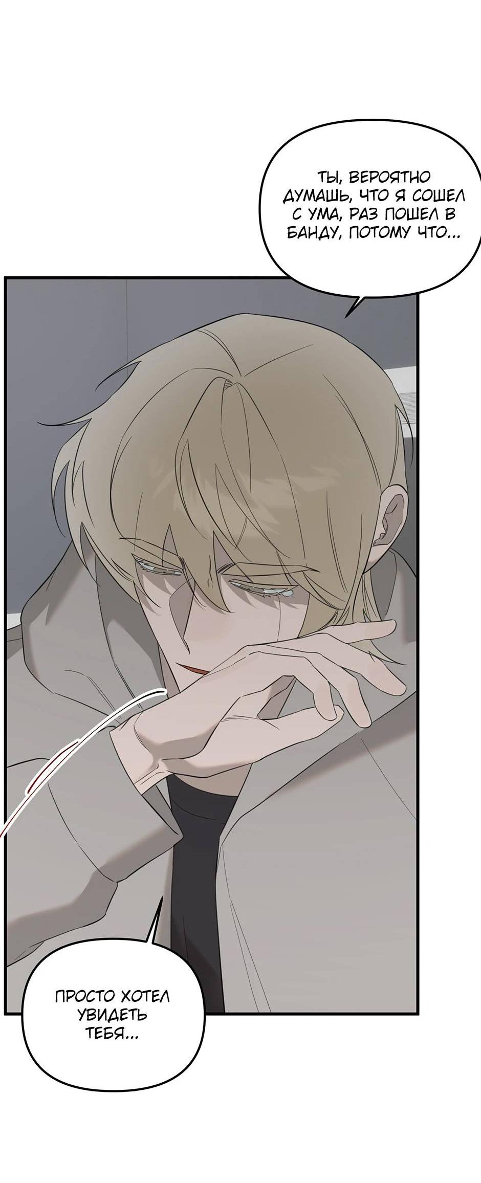 Манга Раздельный сбор мусора - в среду! - Глава 11 Страница 22