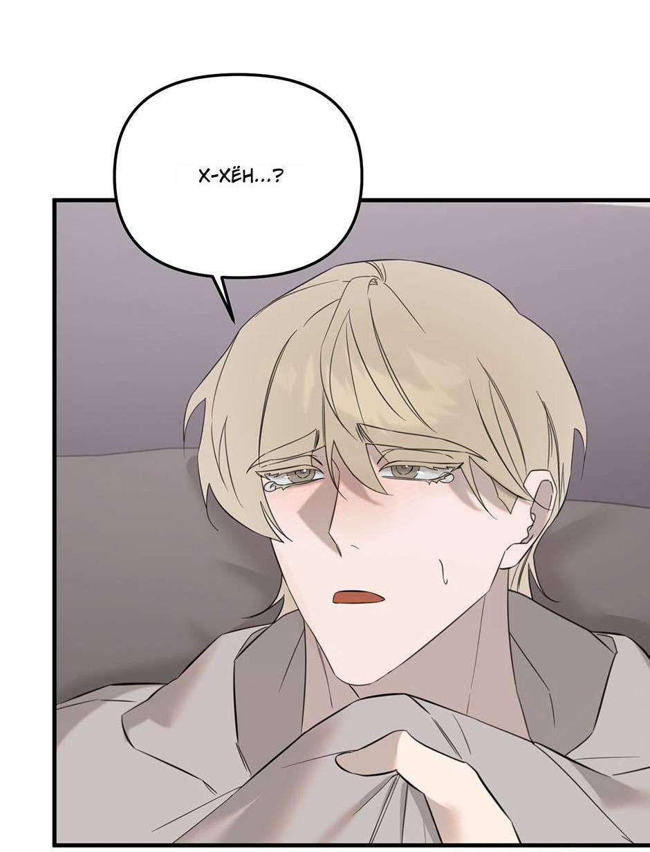 Манга Раздельный сбор мусора - в среду! - Глава 11 Страница 37