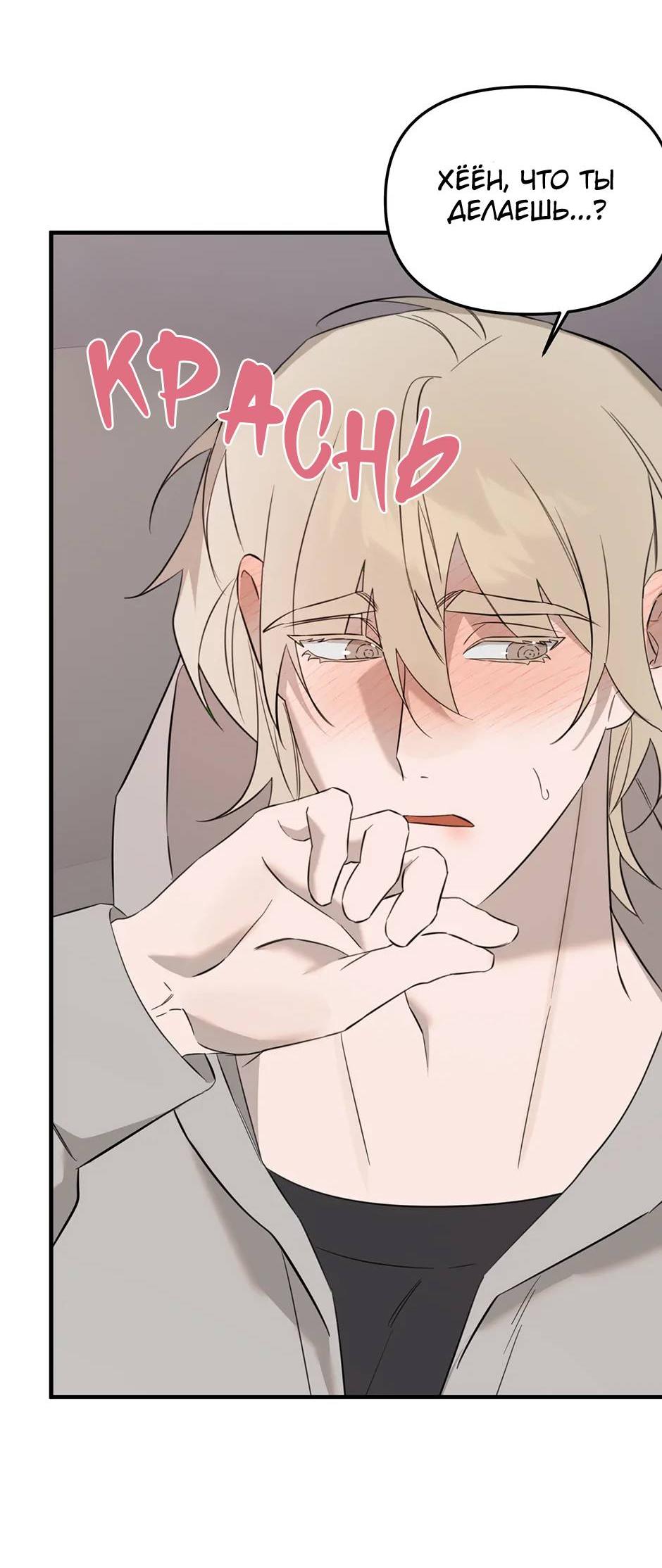 Манга Раздельный сбор мусора - в среду! - Глава 11 Страница 44