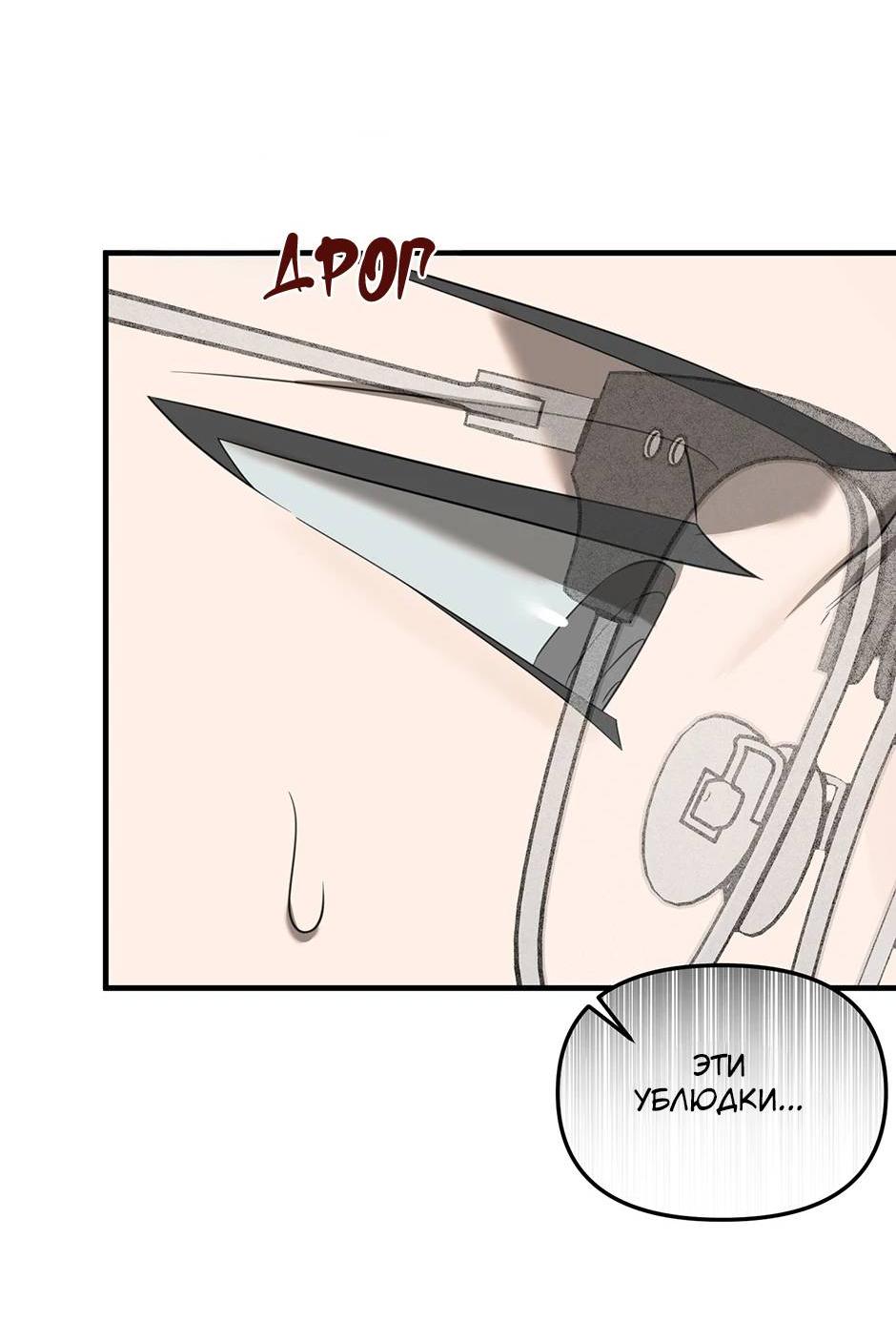 Манга Раздельный сбор мусора - в среду! - Глава 11 Страница 25