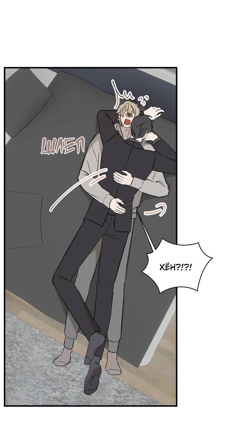 Манга Раздельный сбор мусора - в среду! - Глава 11 Страница 53