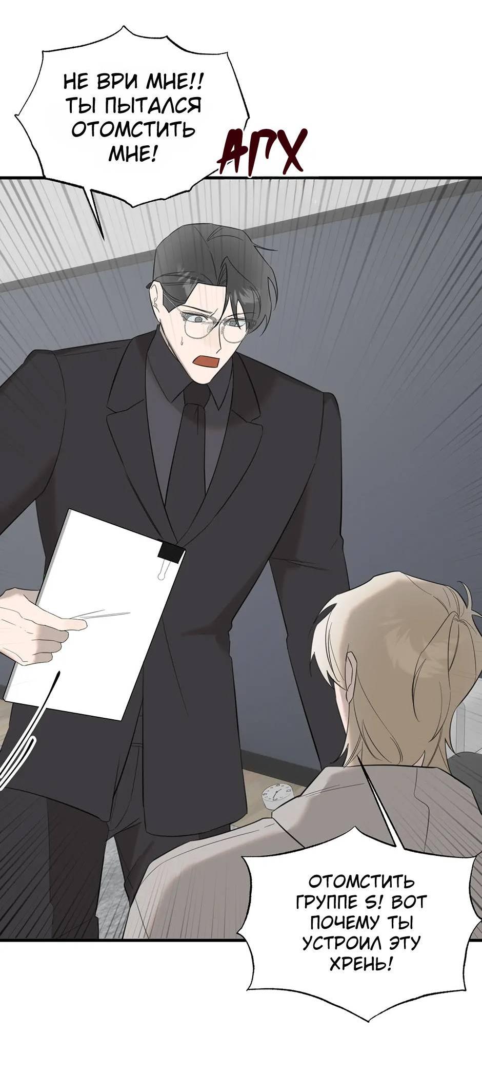 Манга Раздельный сбор мусора - в среду! - Глава 11 Страница 14