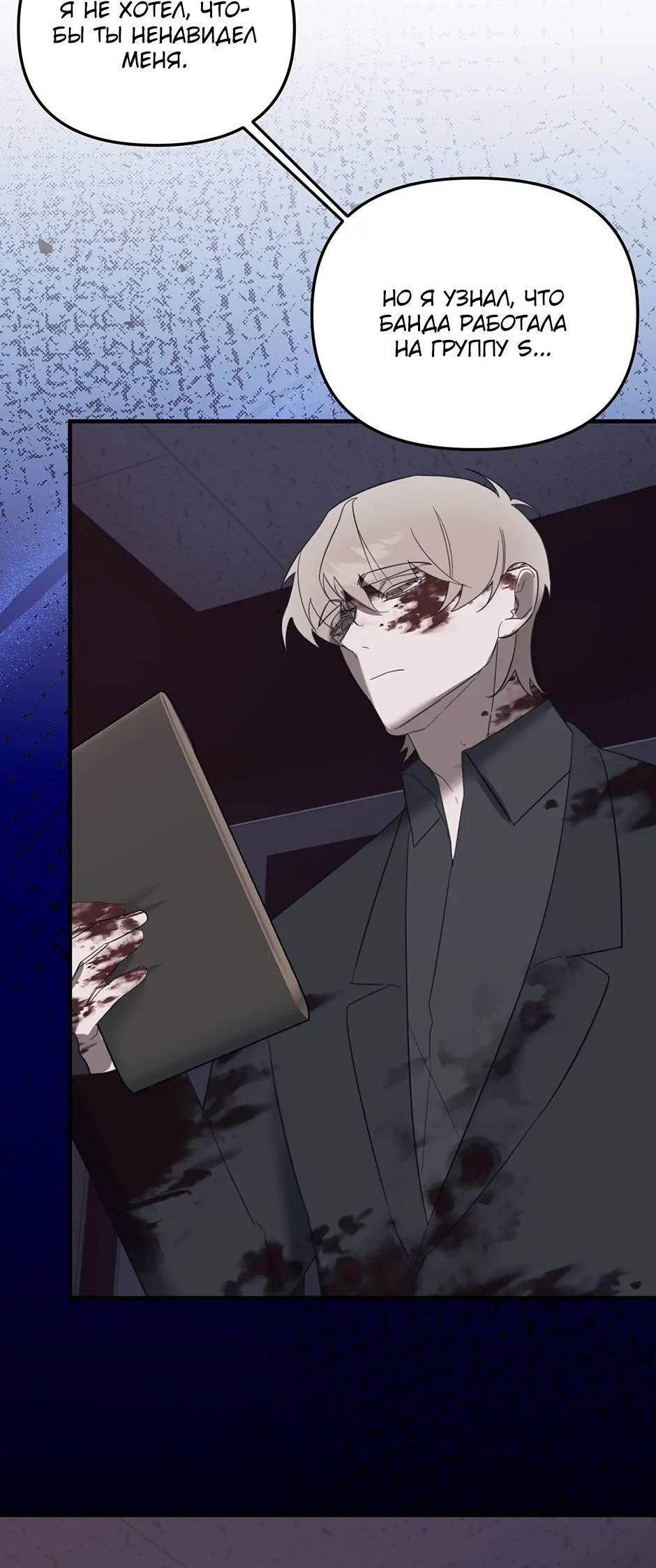 Манга Раздельный сбор мусора - в среду! - Глава 11 Страница 30