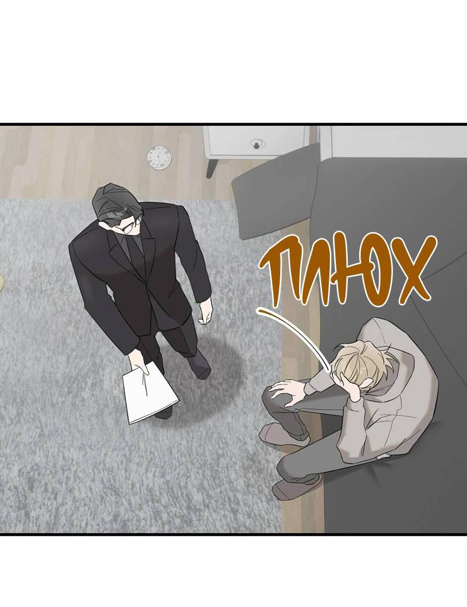 Манга Раздельный сбор мусора - в среду! - Глава 11 Страница 9