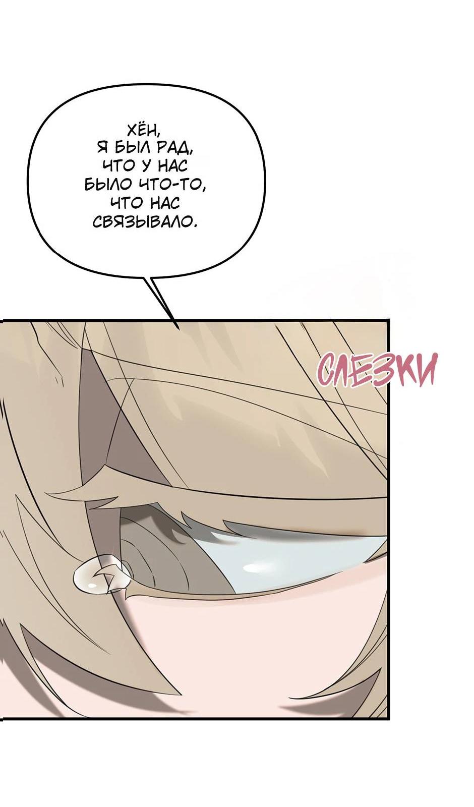 Манга Раздельный сбор мусора - в среду! - Глава 11 Страница 32