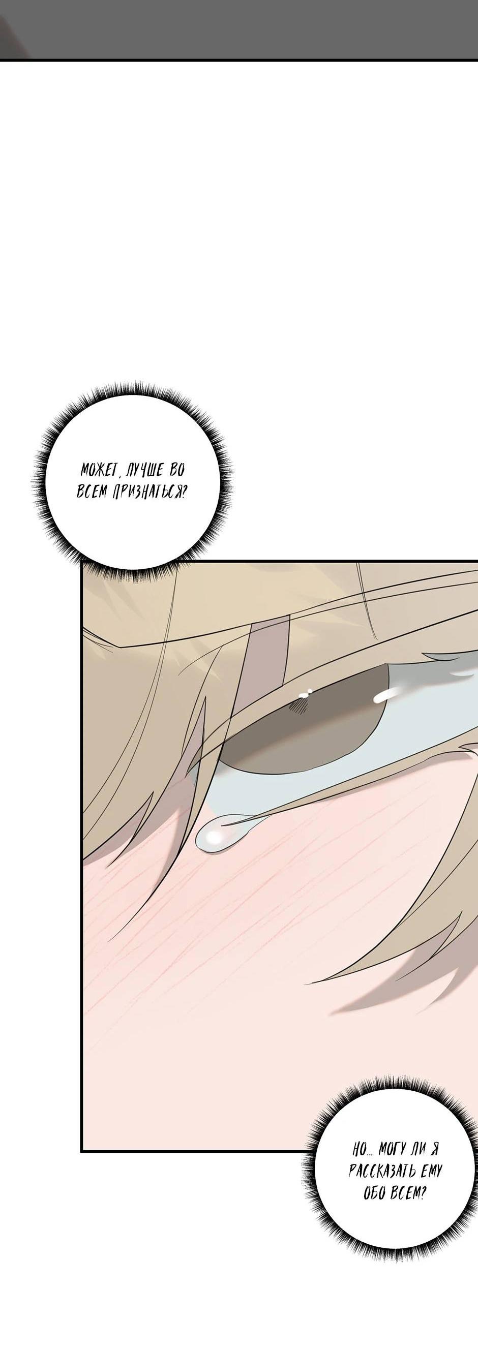 Манга Раздельный сбор мусора - в среду! - Глава 10 Страница 6