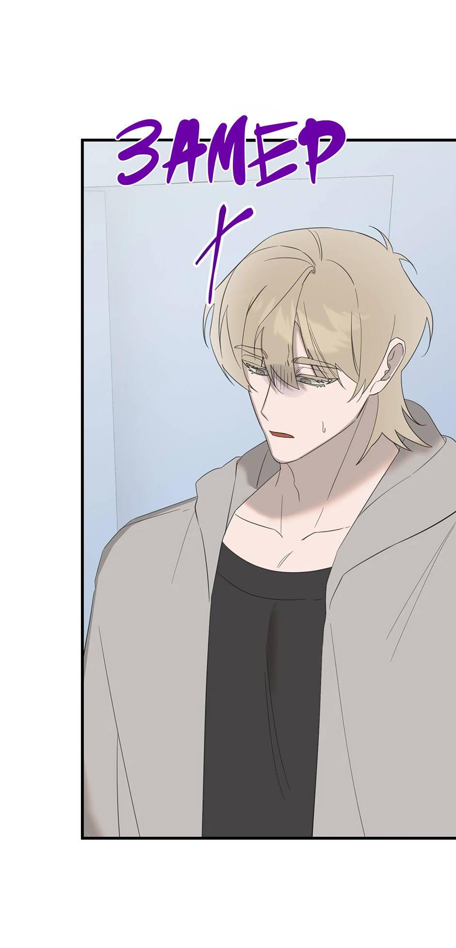 Манга Раздельный сбор мусора - в среду! - Глава 10 Страница 37