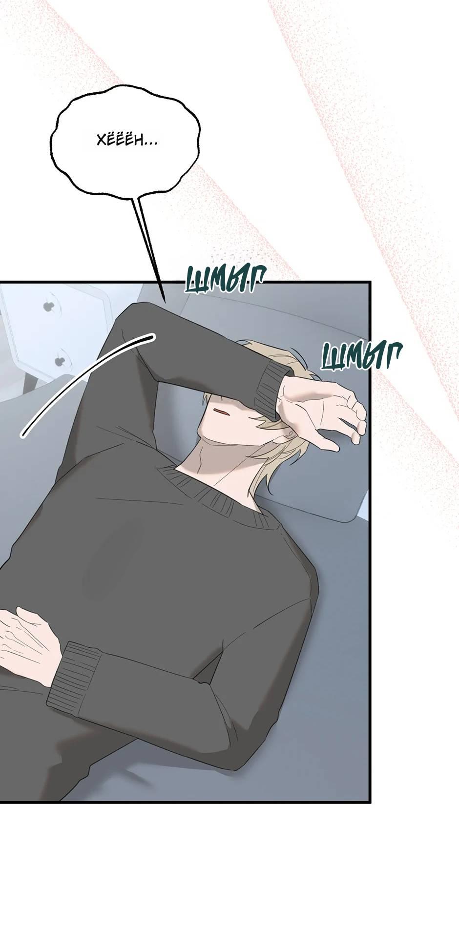 Манга Раздельный сбор мусора - в среду! - Глава 10 Страница 11