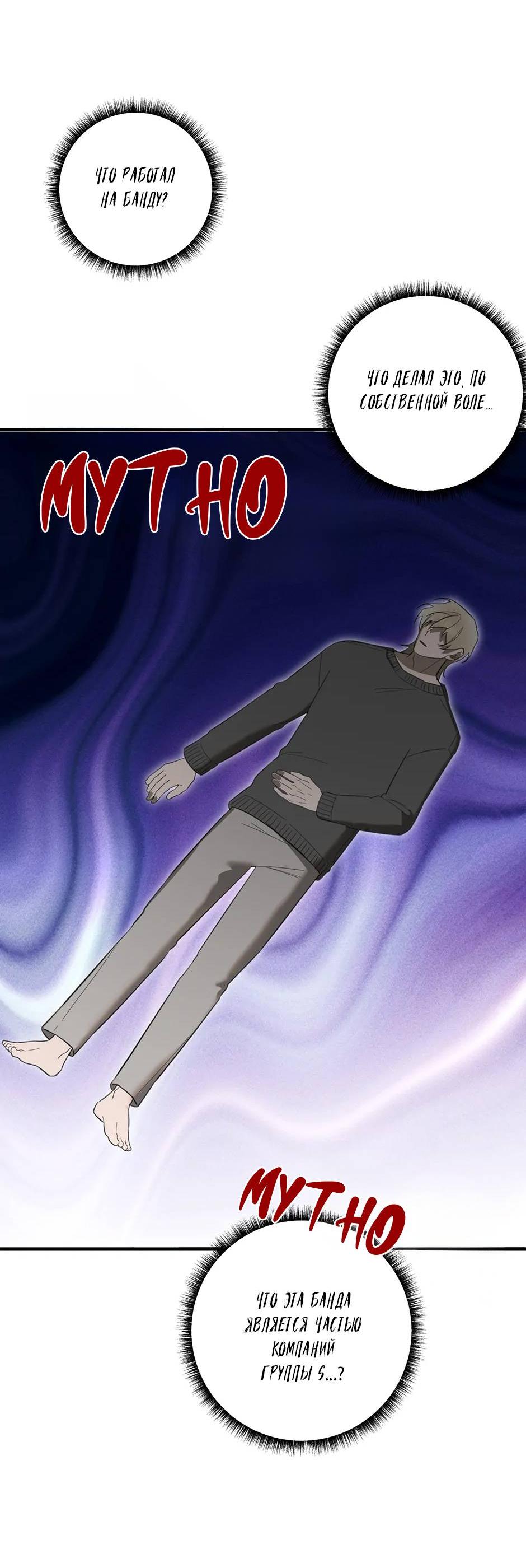 Манга Раздельный сбор мусора - в среду! - Глава 10 Страница 7