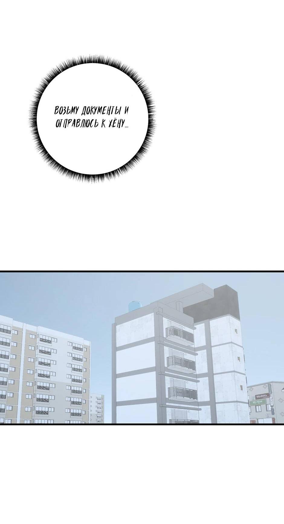 Манга Раздельный сбор мусора - в среду! - Глава 10 Страница 35