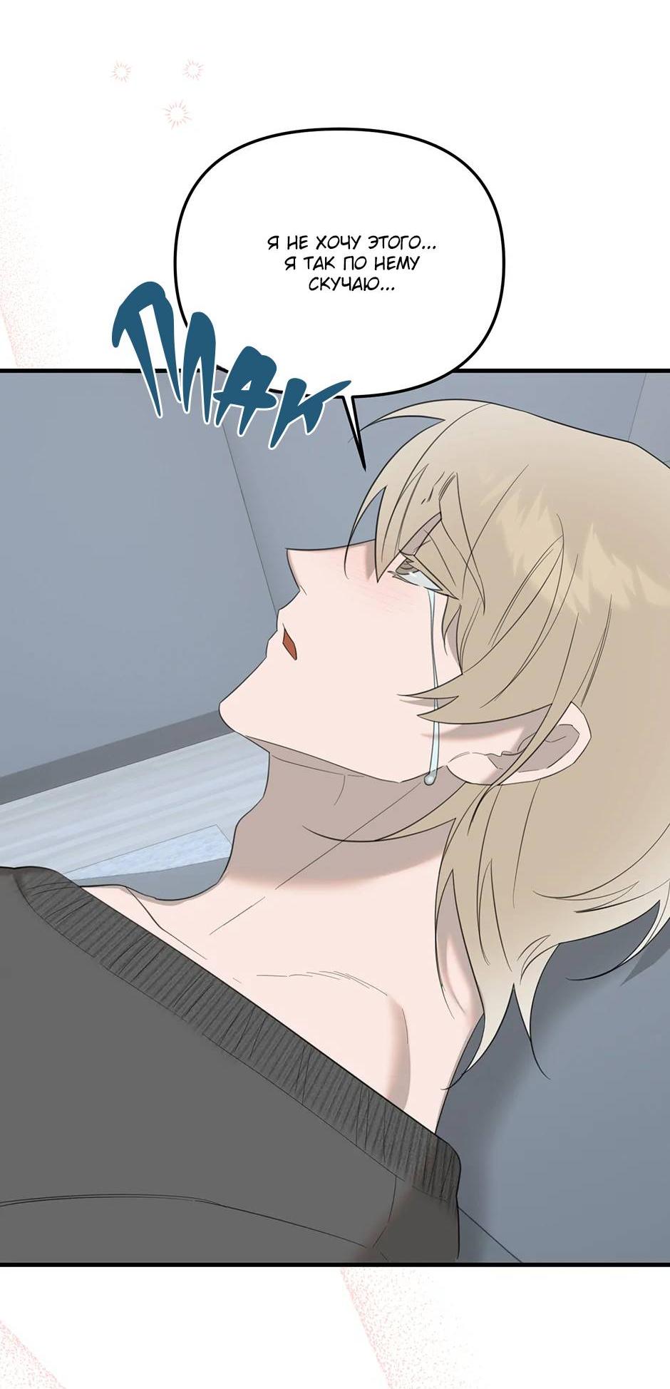 Манга Раздельный сбор мусора - в среду! - Глава 10 Страница 10