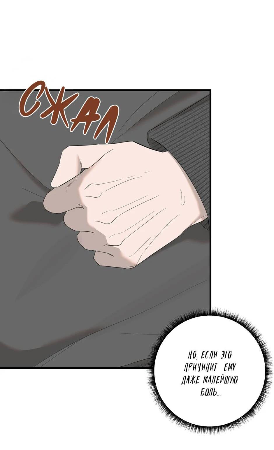 Манга Раздельный сбор мусора - в среду! - Глава 10 Страница 8