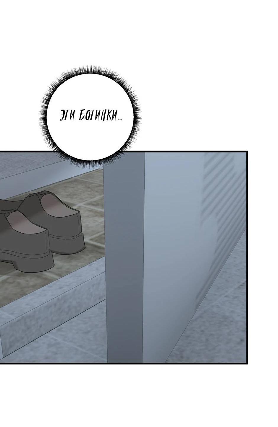 Манга Раздельный сбор мусора - в среду! - Глава 10 Страница 40