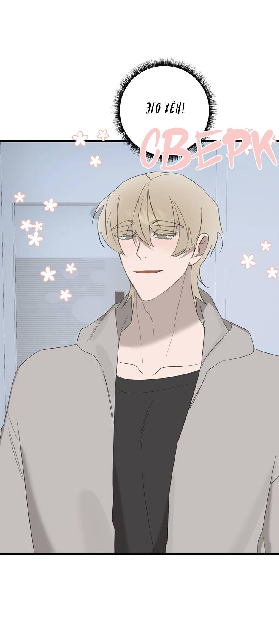 Манга Раздельный сбор мусора - в среду! - Глава 10 Страница 41