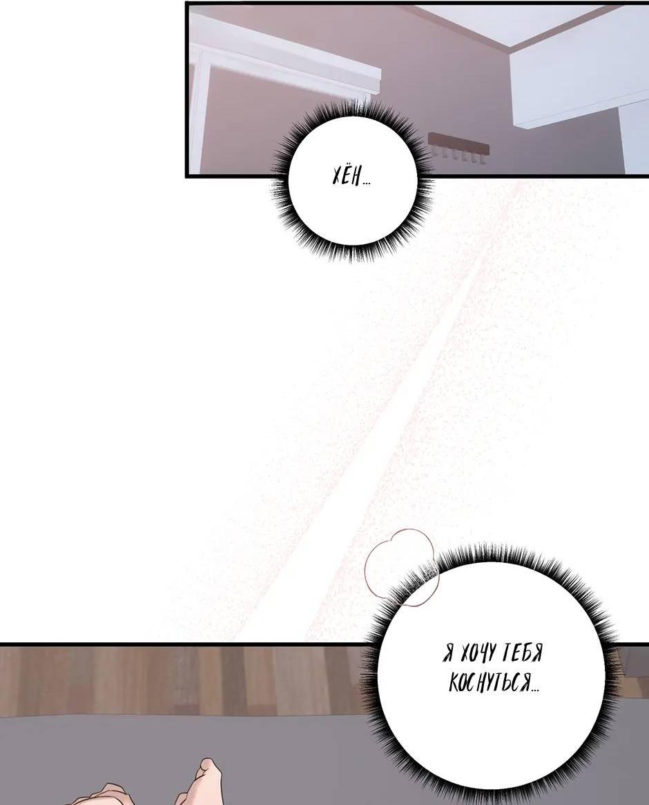 Манга Раздельный сбор мусора - в среду! - Глава 10 Страница 17