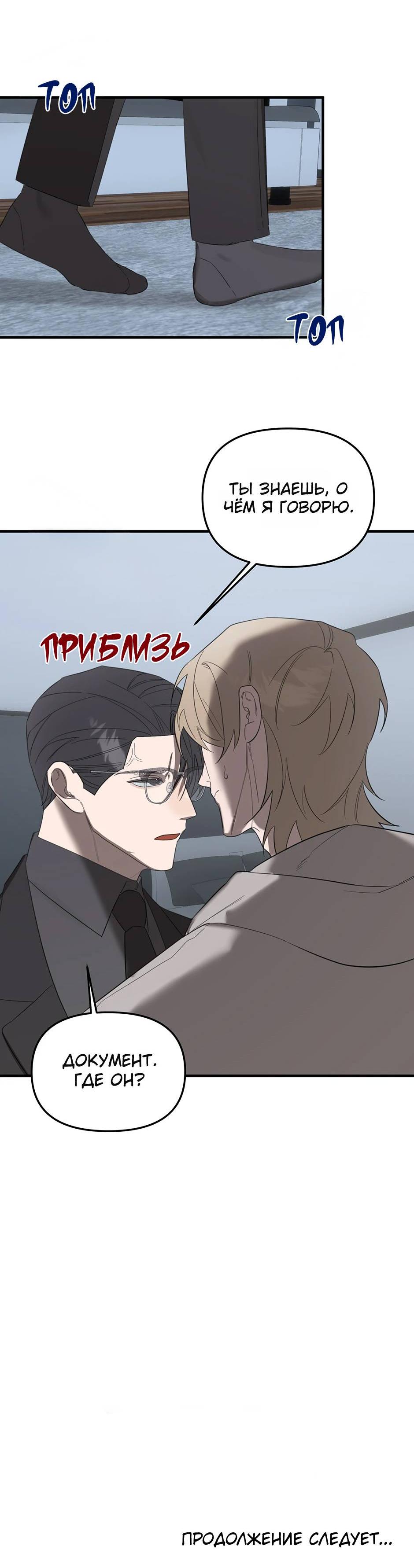 Манга Раздельный сбор мусора - в среду! - Глава 10 Страница 51