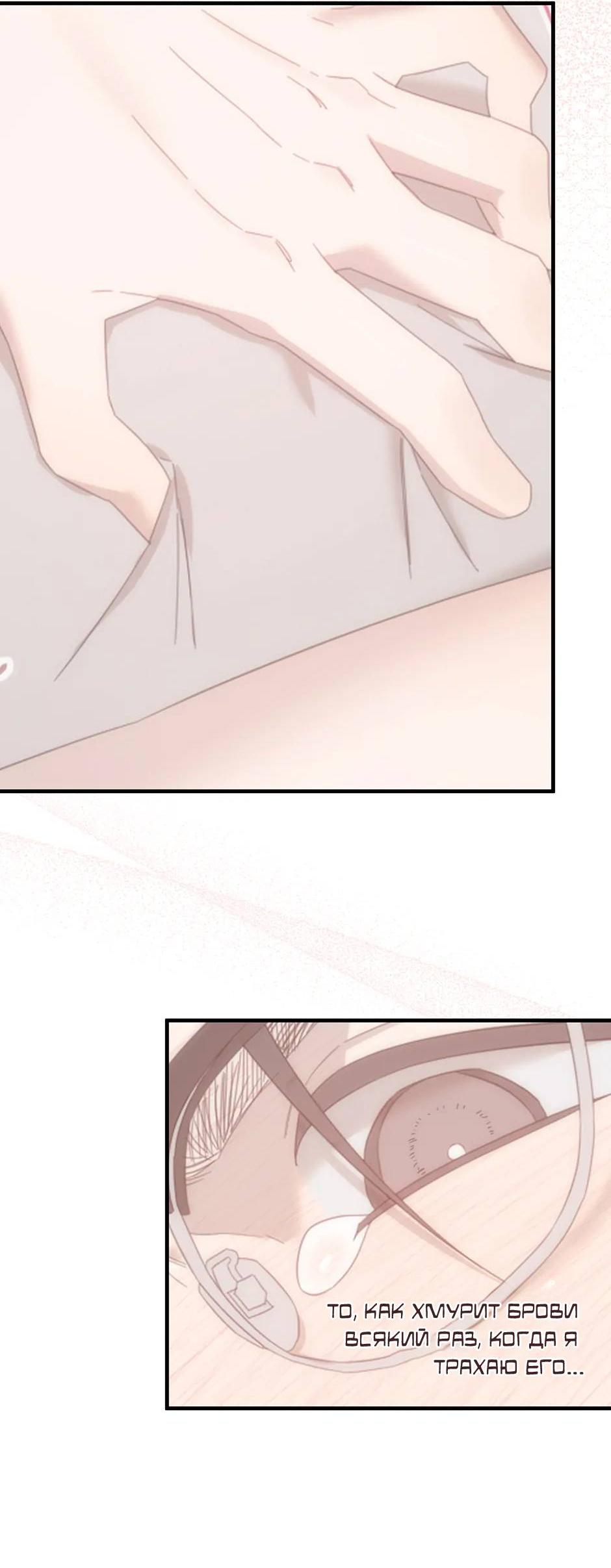 Манга Раздельный сбор мусора - в среду! - Глава 10 Страница 20