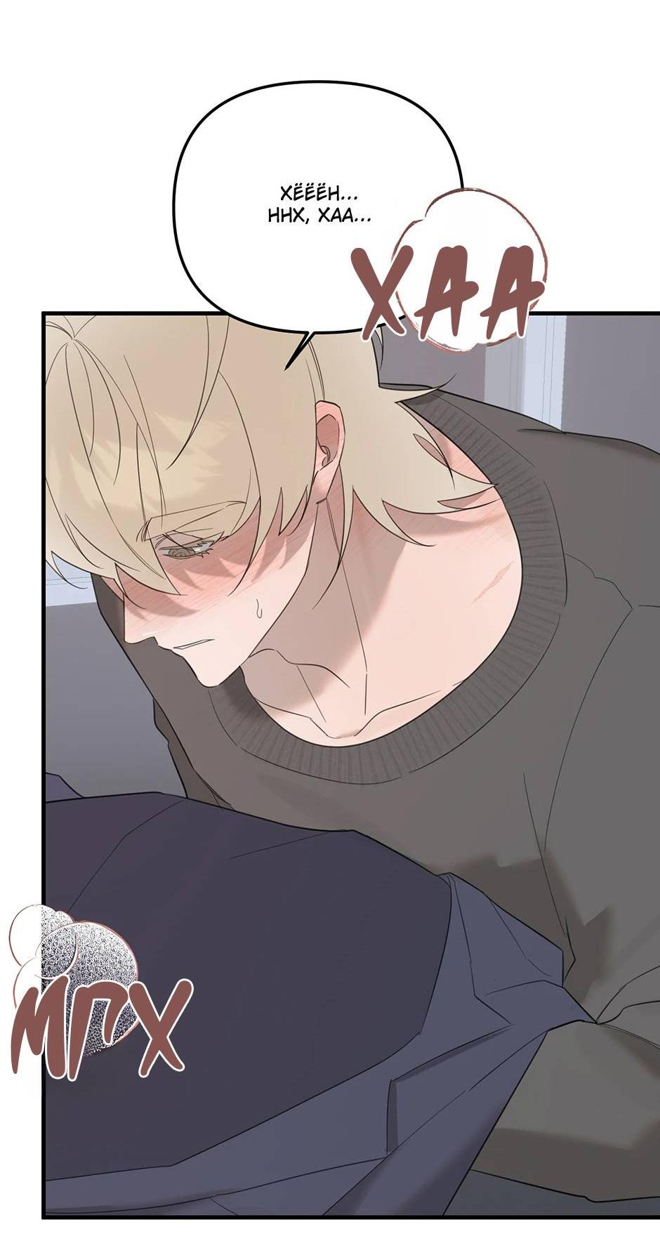 Манга Раздельный сбор мусора - в среду! - Глава 10 Страница 15