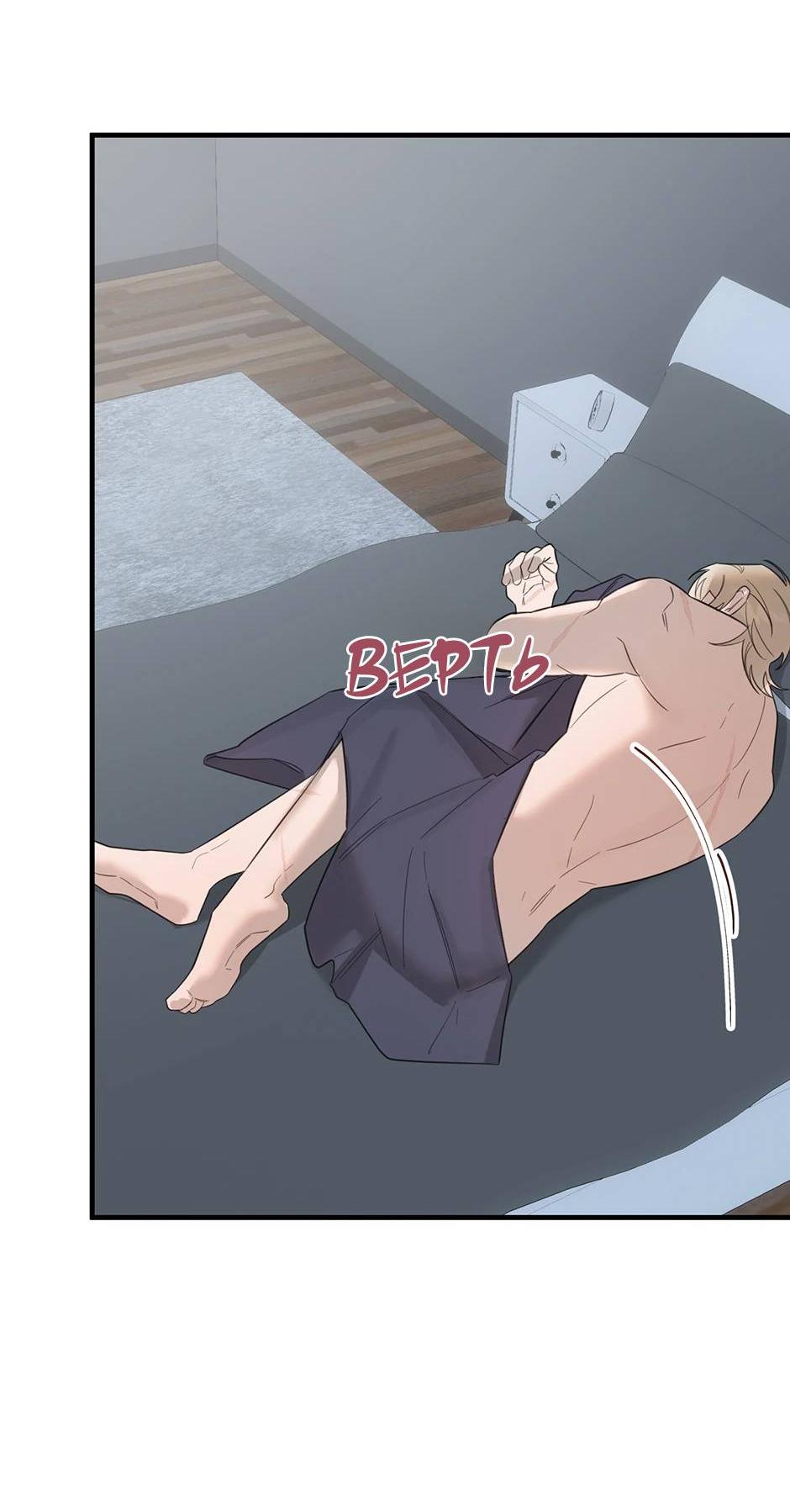 Манга Раздельный сбор мусора - в среду! - Глава 10 Страница 26