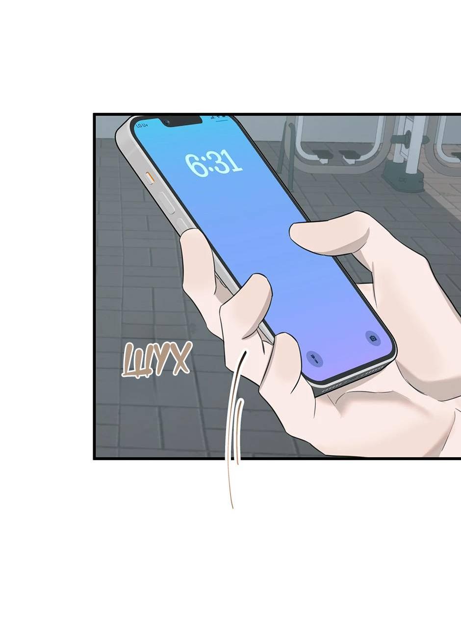 Манга Раздельный сбор мусора - в среду! - Глава 10 Страница 30