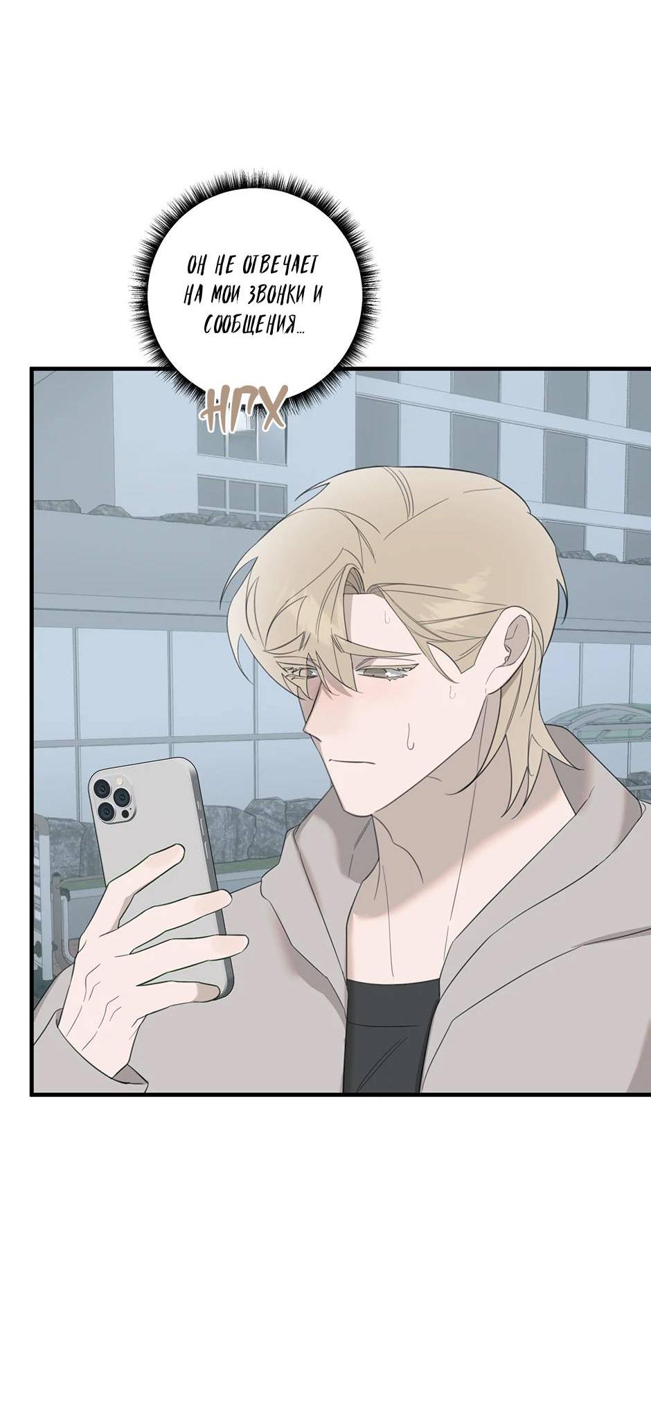 Манга Раздельный сбор мусора - в среду! - Глава 10 Страница 31