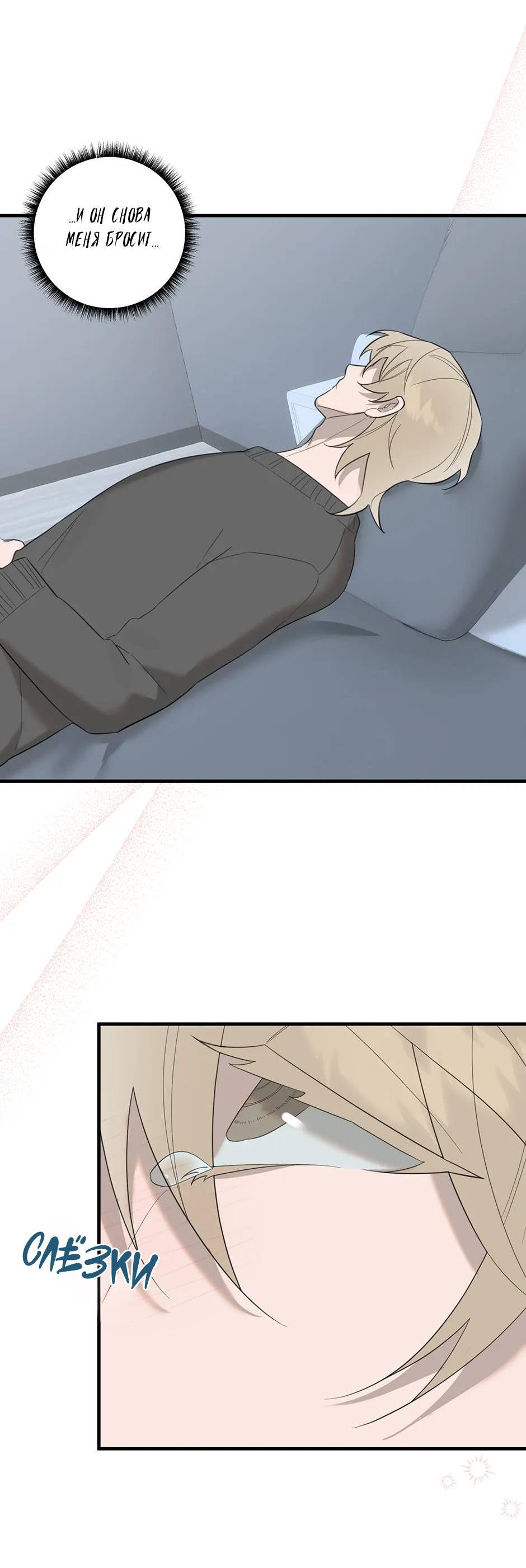 Манга Раздельный сбор мусора - в среду! - Глава 10 Страница 9