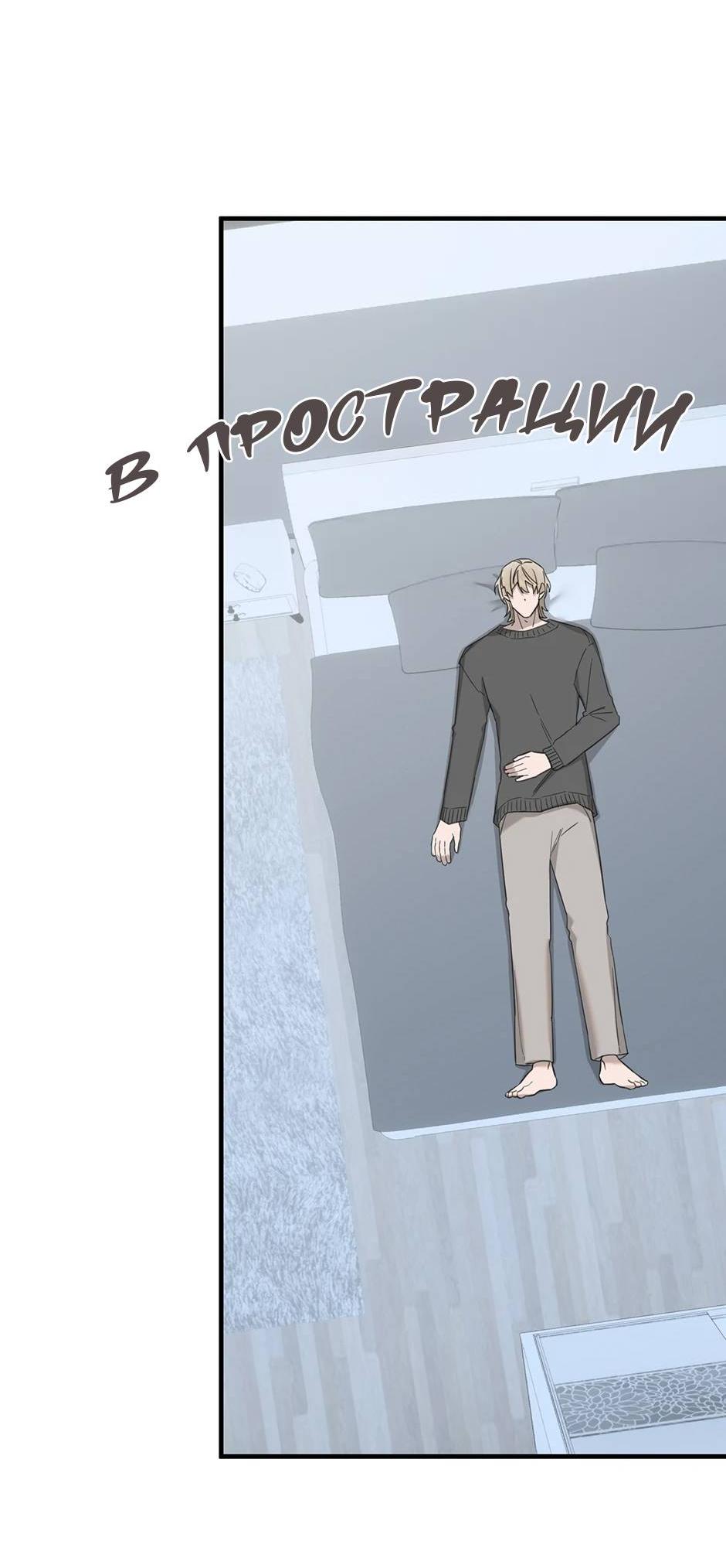 Манга Раздельный сбор мусора - в среду! - Глава 10 Страница 3