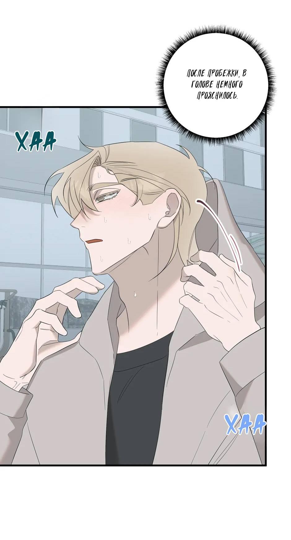 Манга Раздельный сбор мусора - в среду! - Глава 10 Страница 29