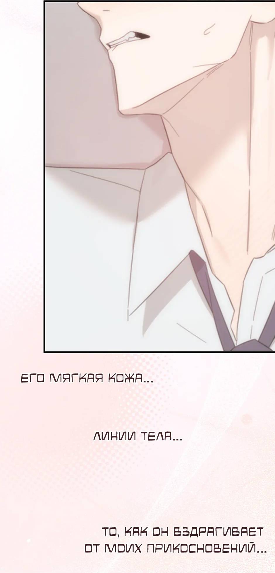 Манга Раздельный сбор мусора - в среду! - Глава 10 Страница 19