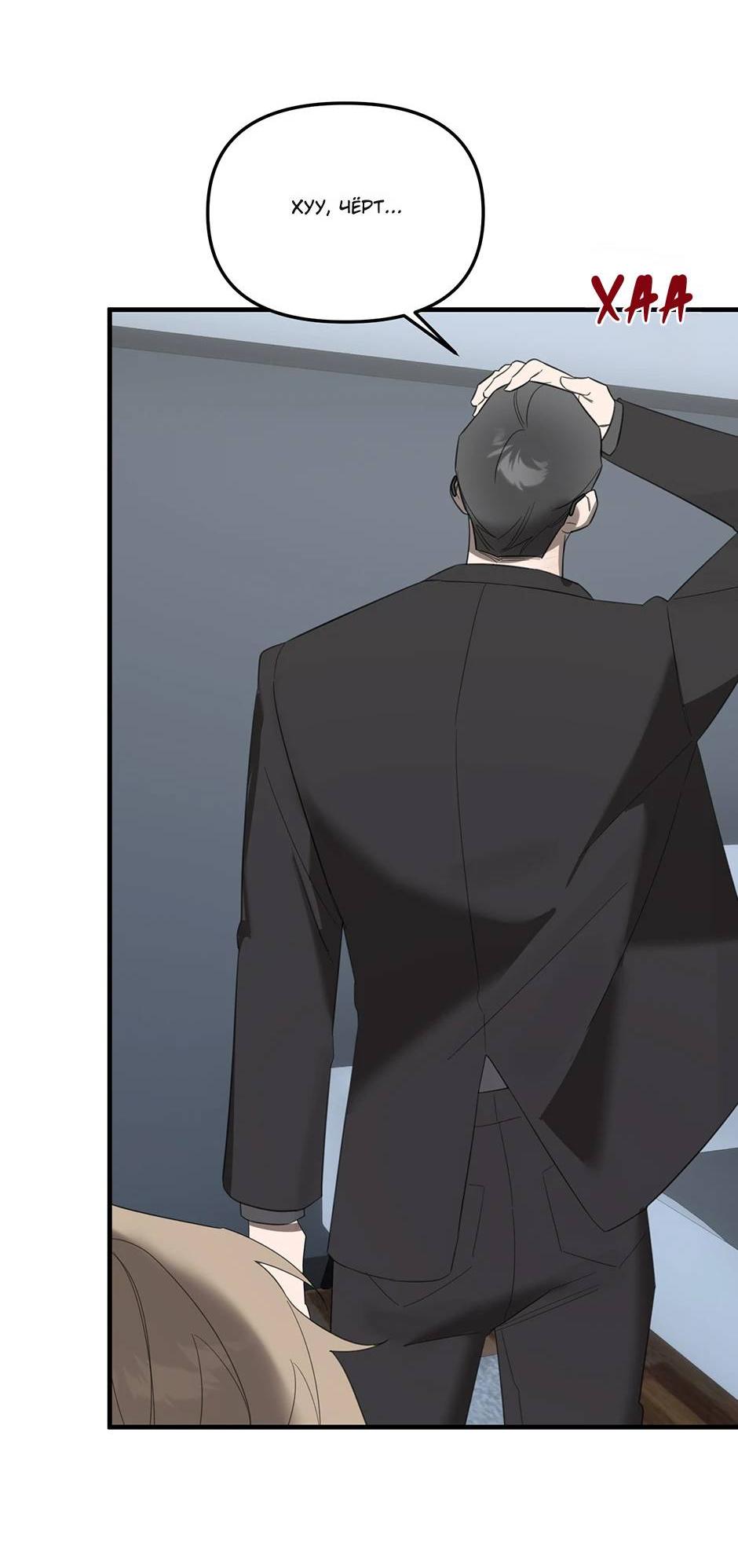 Манга Раздельный сбор мусора - в среду! - Глава 10 Страница 48