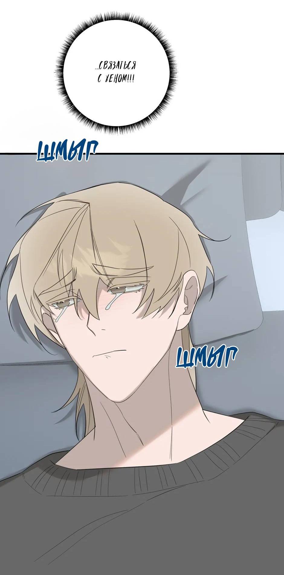 Манга Раздельный сбор мусора - в среду! - Глава 10 Страница 5