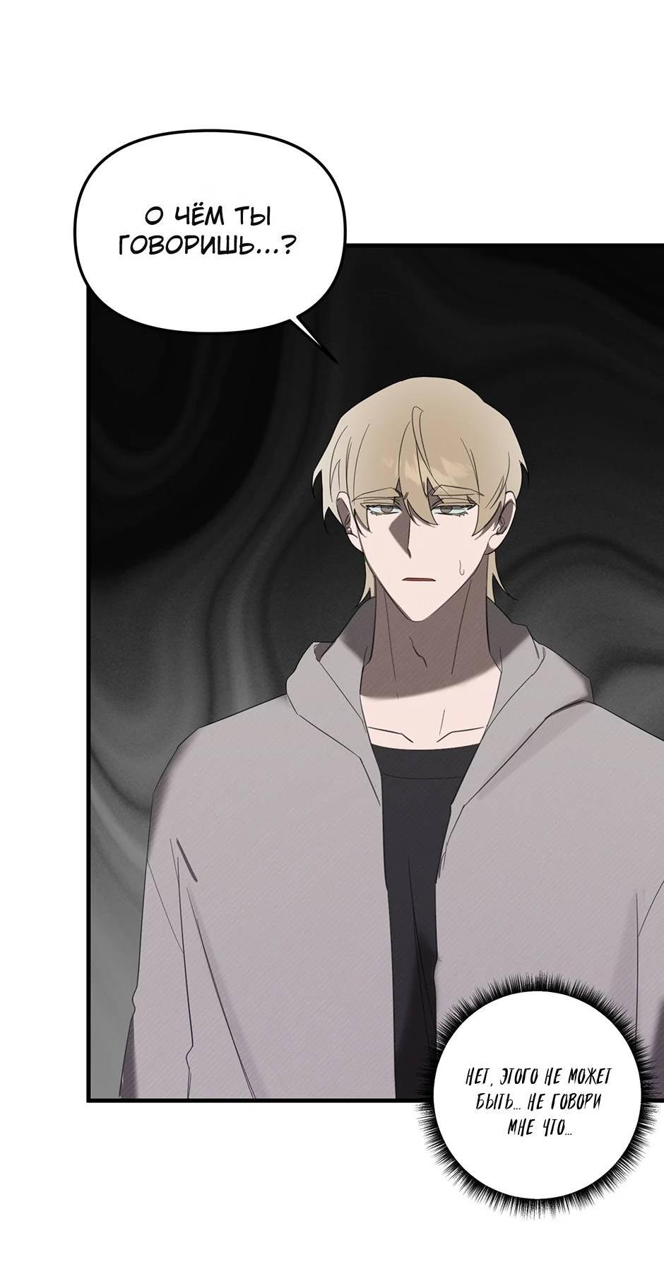 Манга Раздельный сбор мусора - в среду! - Глава 10 Страница 50