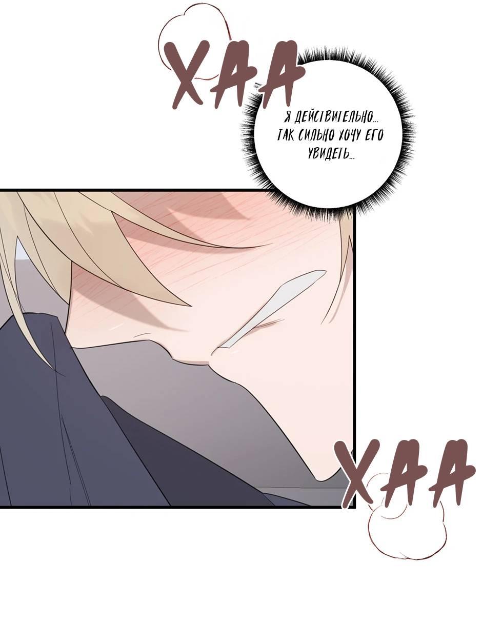 Манга Раздельный сбор мусора - в среду! - Глава 10 Страница 21