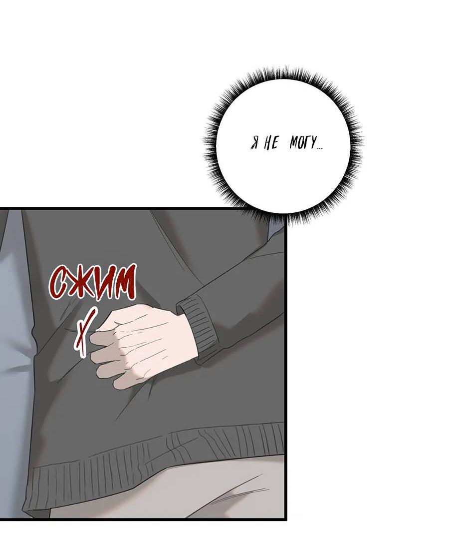 Манга Раздельный сбор мусора - в среду! - Глава 10 Страница 4