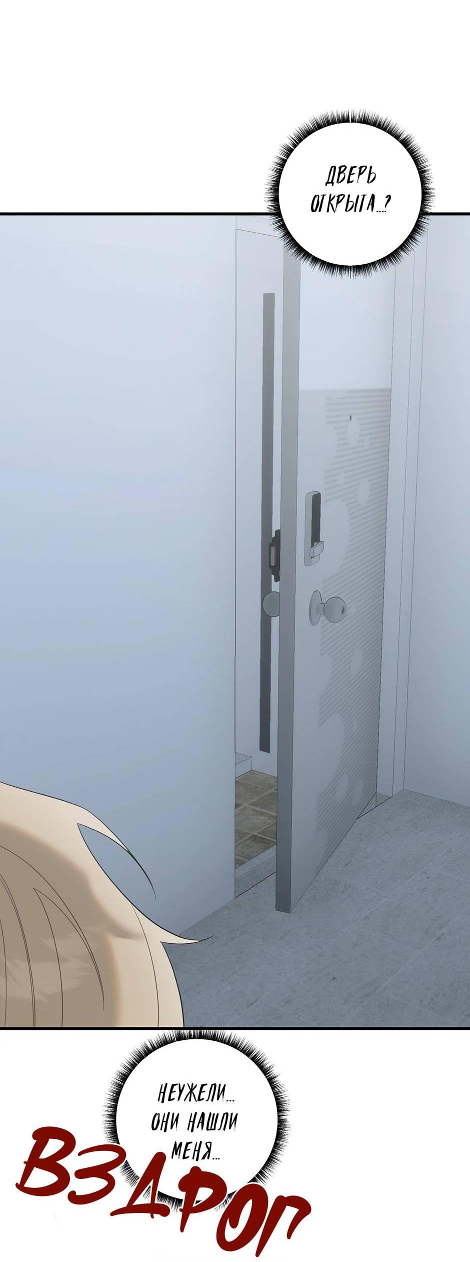 Манга Раздельный сбор мусора - в среду! - Глава 10 Страница 38