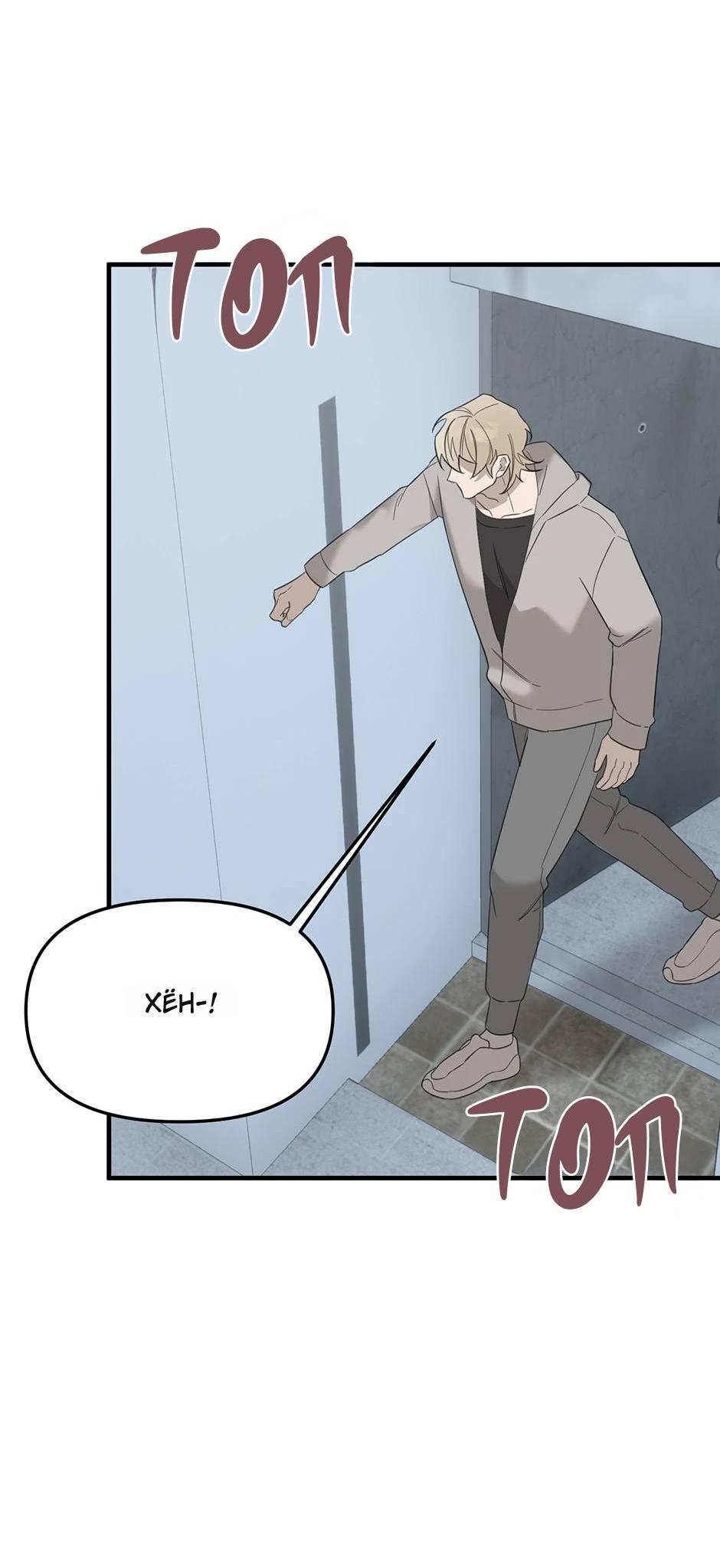 Манга Раздельный сбор мусора - в среду! - Глава 10 Страница 42