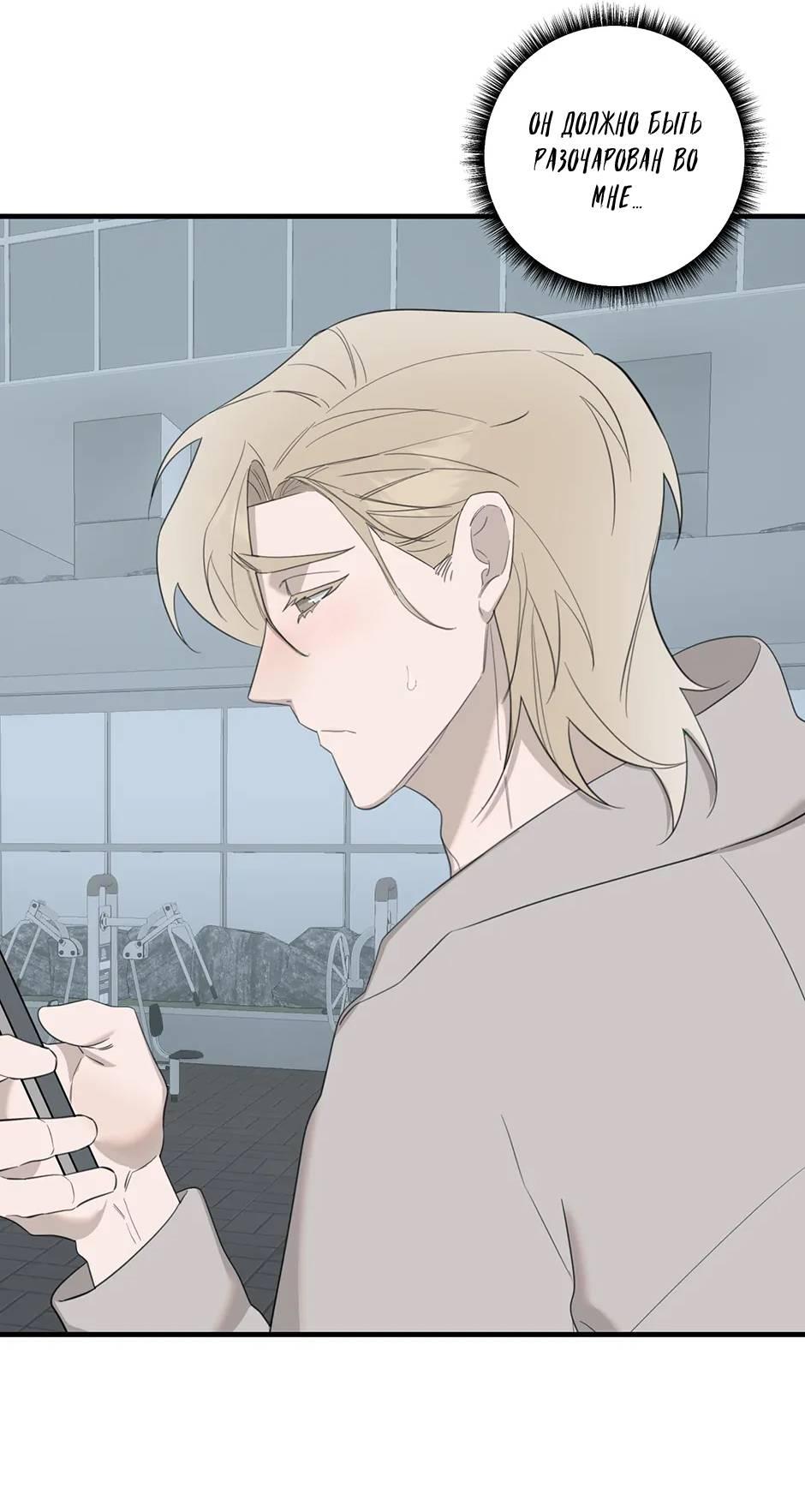 Манга Раздельный сбор мусора - в среду! - Глава 10 Страница 32