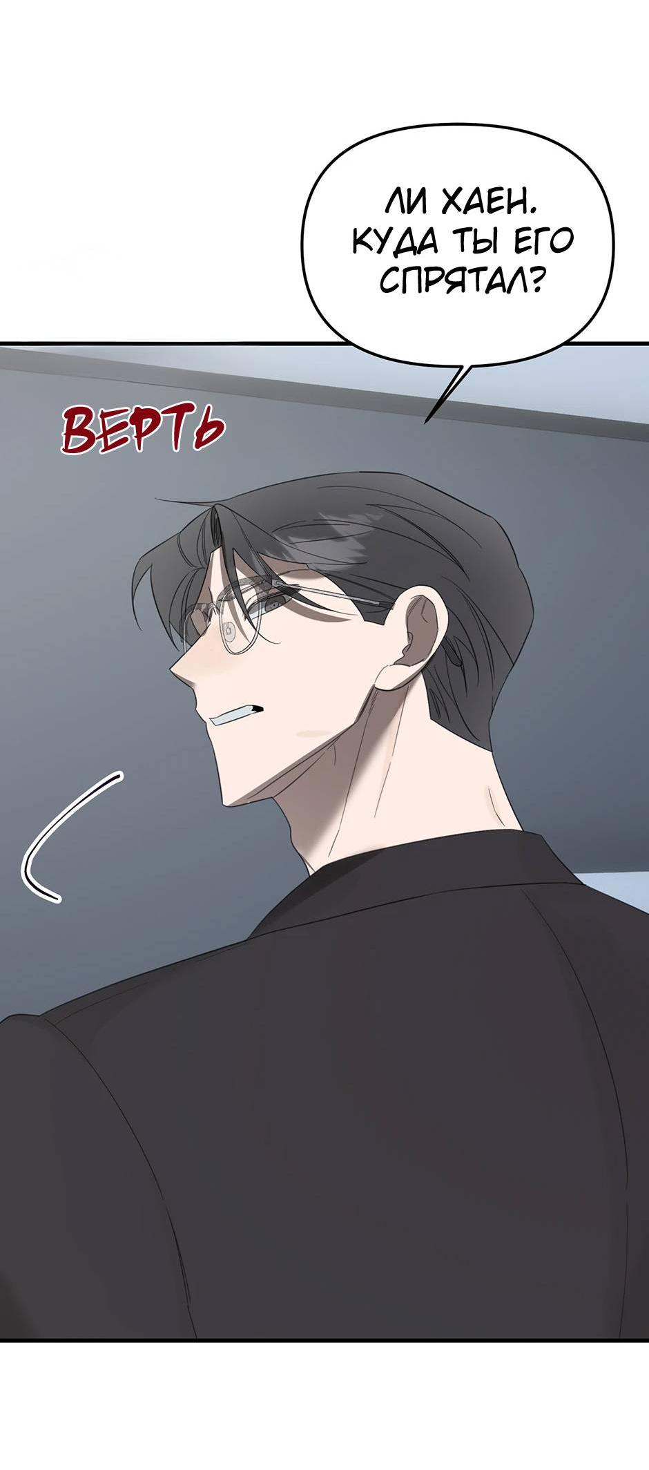 Манга Раздельный сбор мусора - в среду! - Глава 10 Страница 49