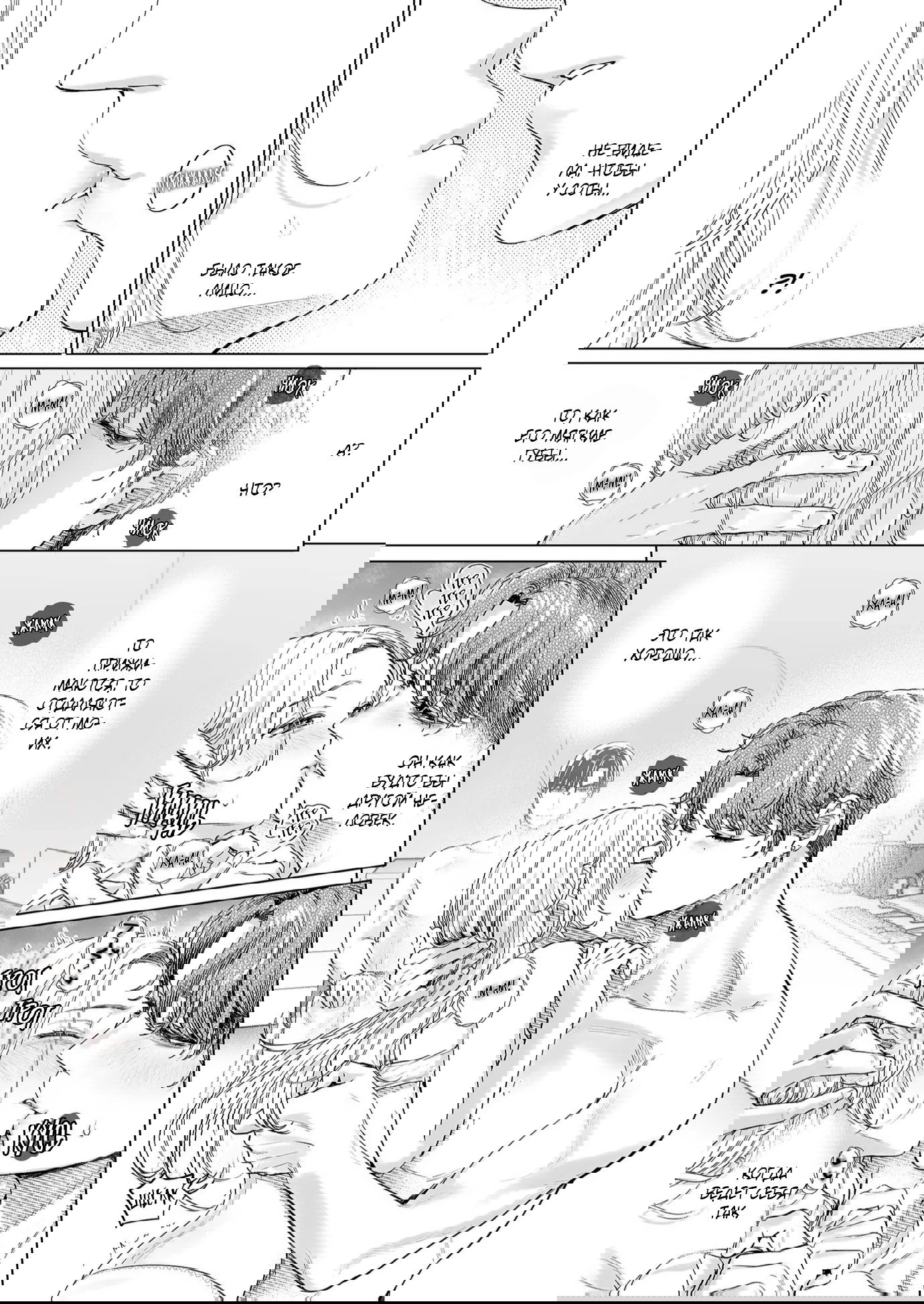 Манга Свадьба втроём - Глава 7 Страница 7