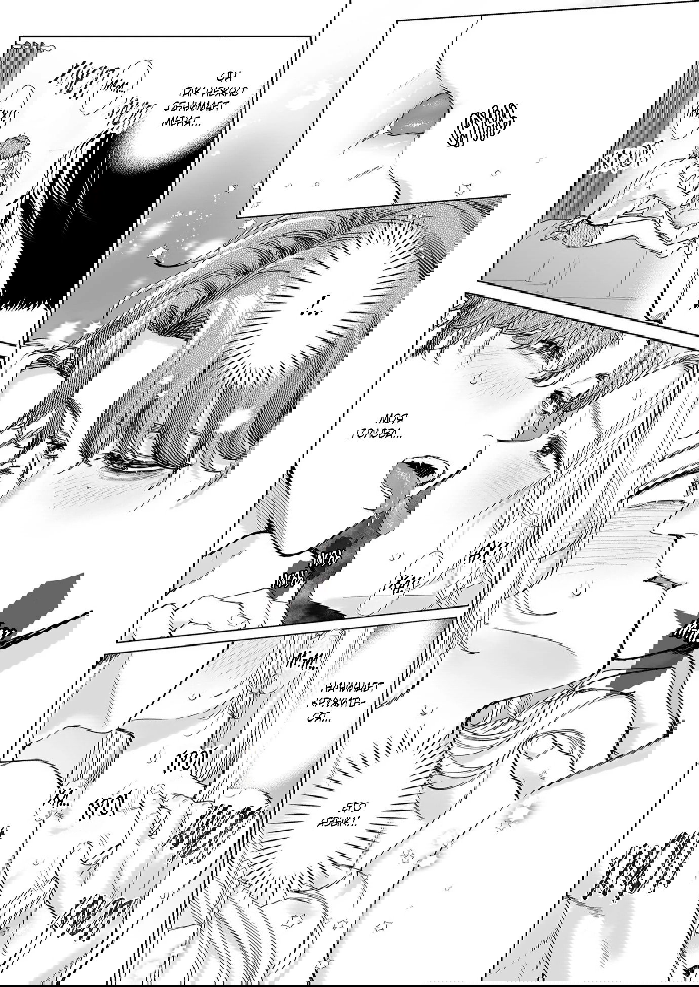 Манга Свадьба втроём - Глава 7 Страница 8