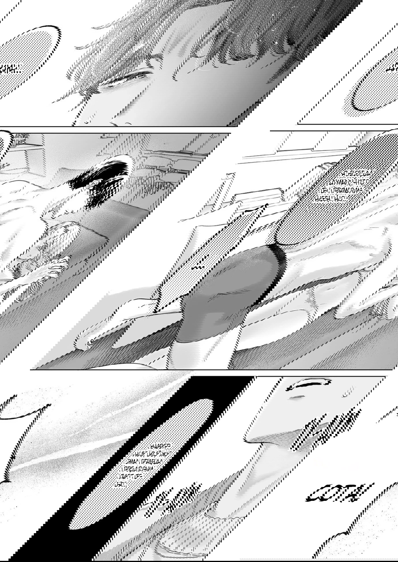 Манга Свадьба втроём - Глава 7 Страница 1