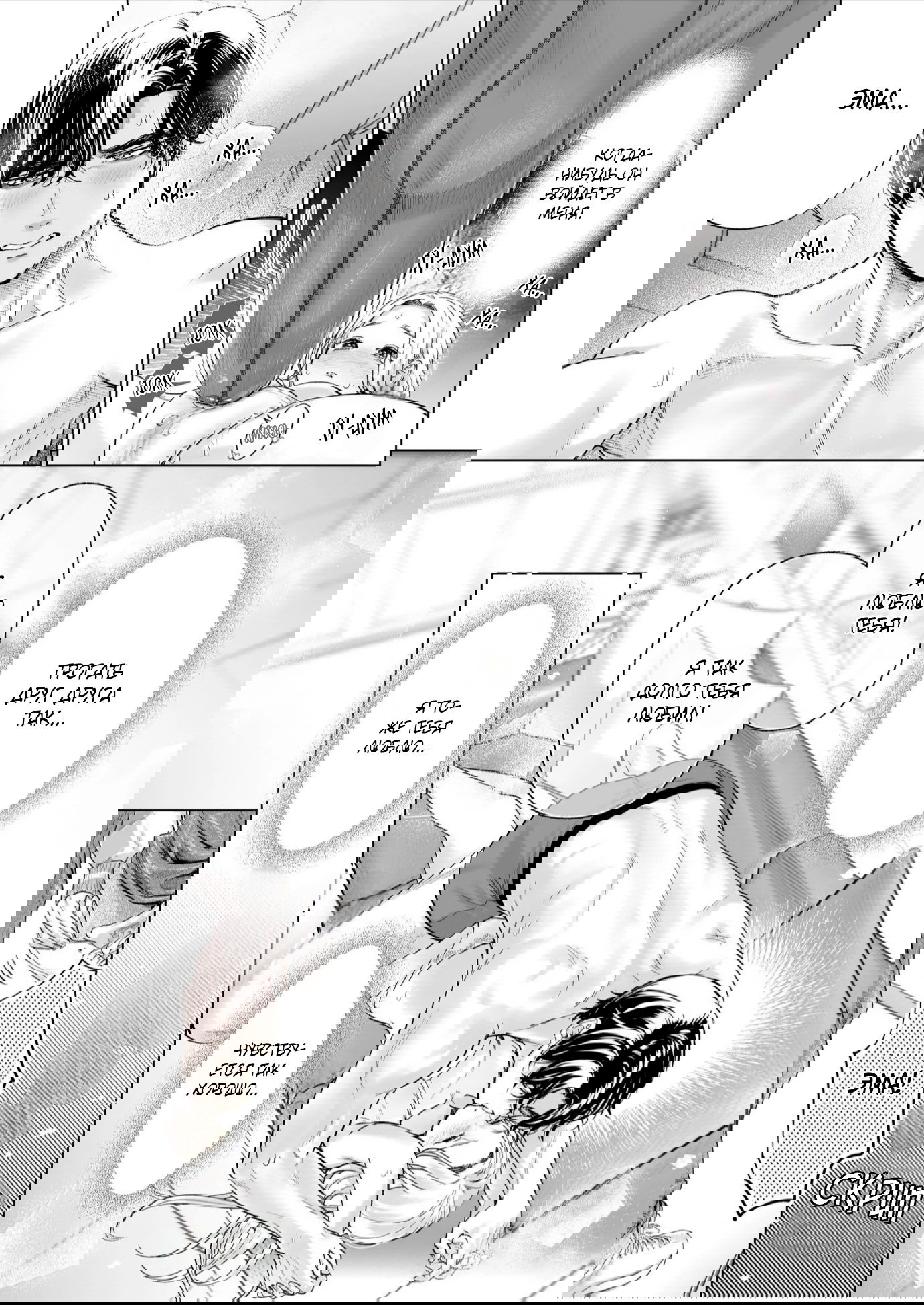 Манга Свадьба втроём - Глава 6 Страница 7