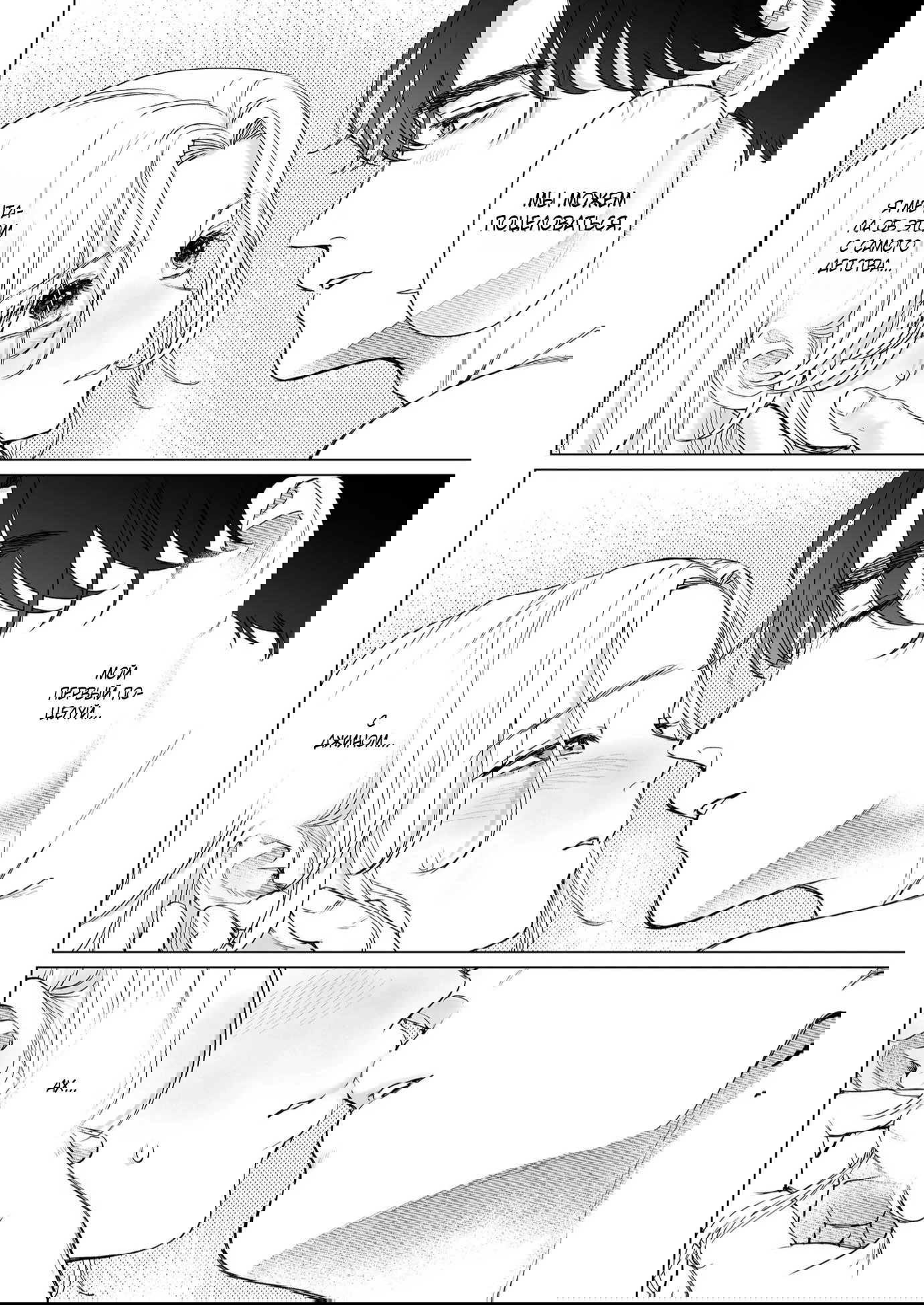 Манга Свадьба втроём - Глава 6 Страница 4