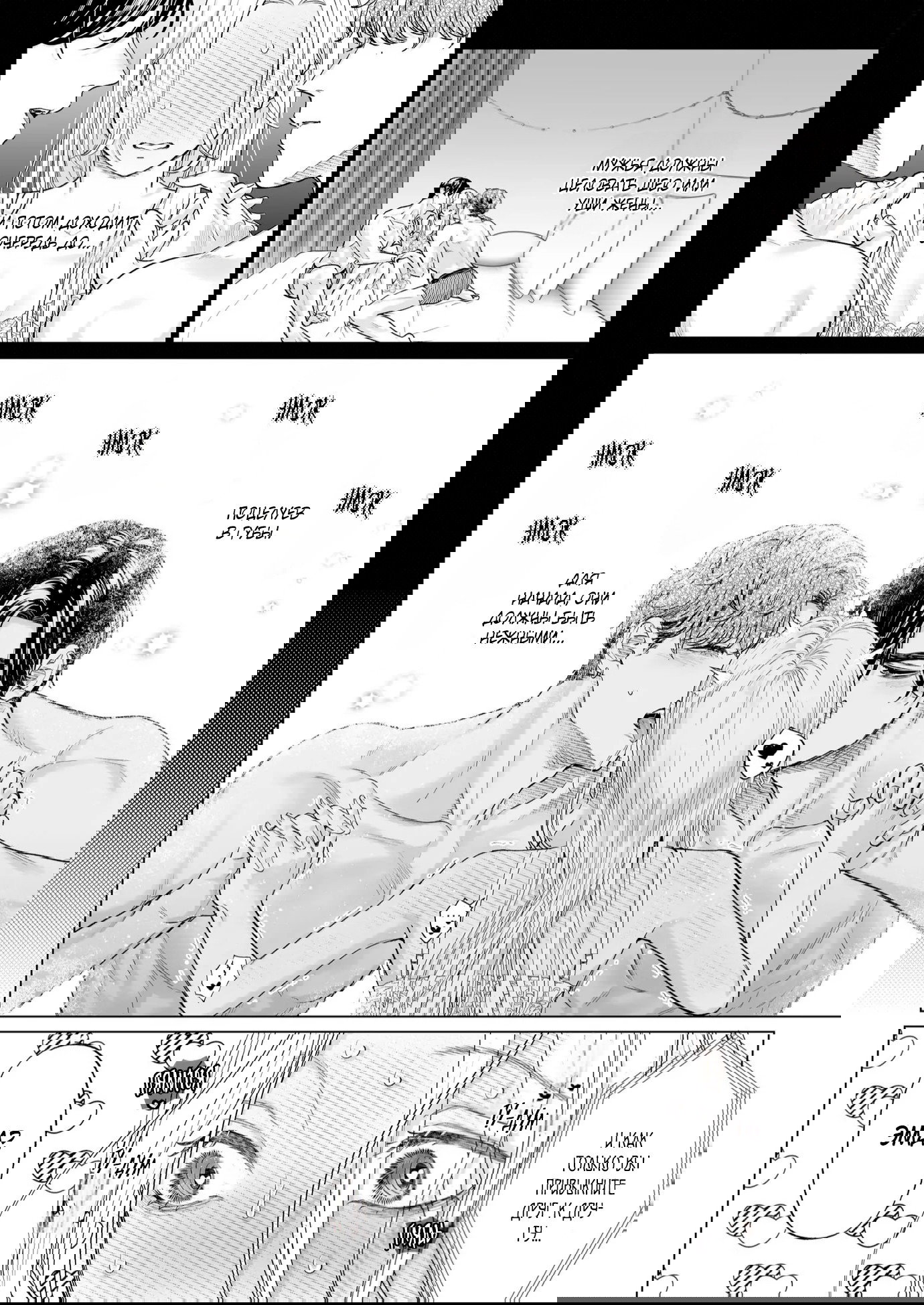 Манга Свадьба втроём - Глава 5 Страница 2