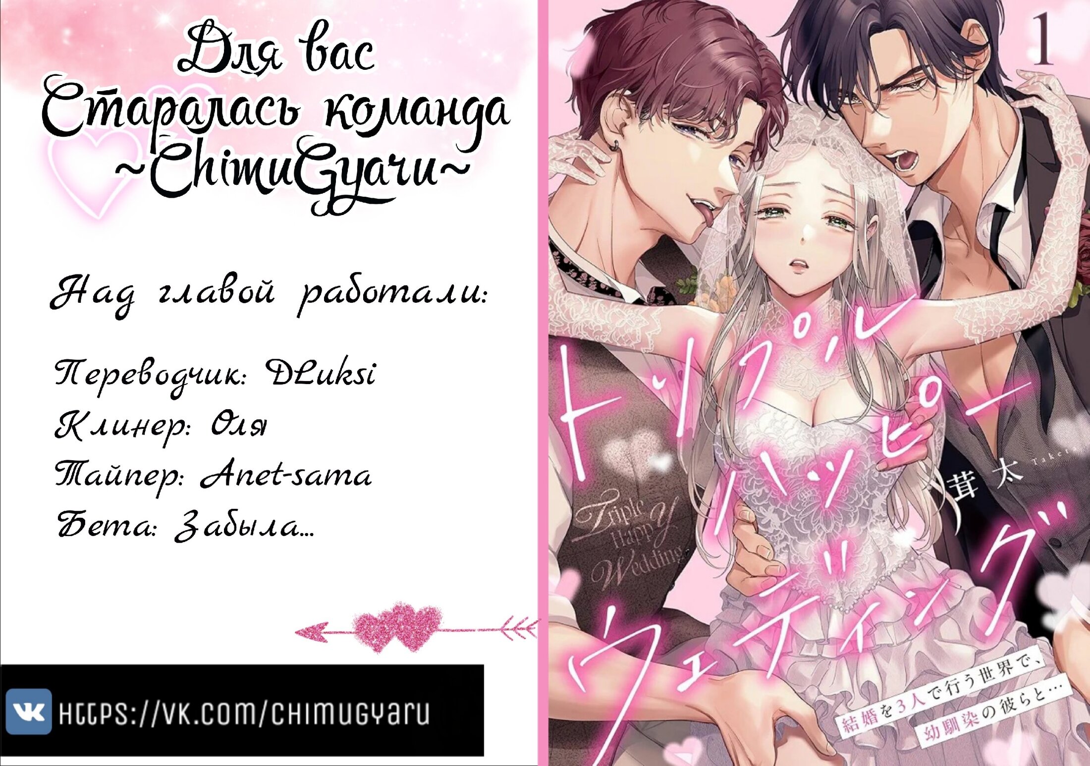 Манга Свадьба втроём - Глава 13 Страница 25